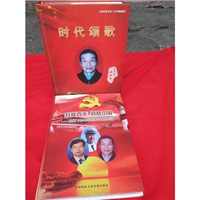 童敏树作品集