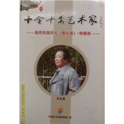 十全十美艺术家