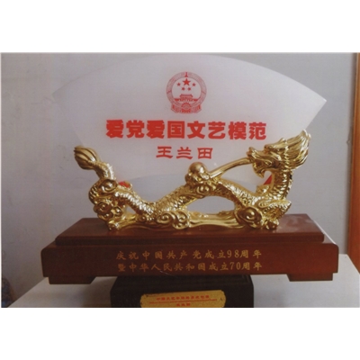 王兰田荣誉证书