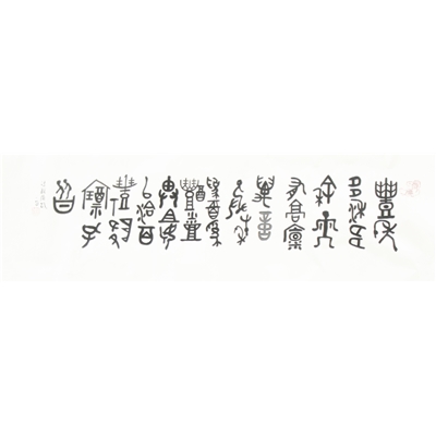 谢一鸣书法作品