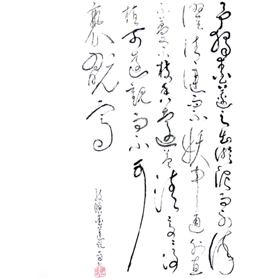 谢一鸣书法作品