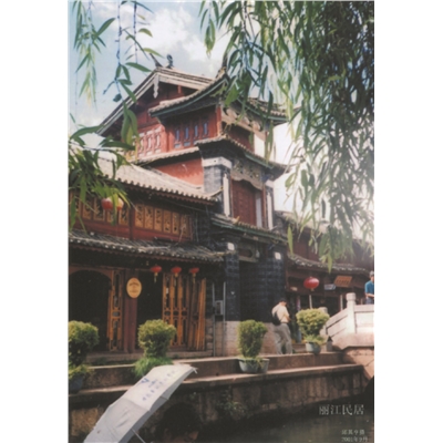 《云南丽江民居》摄影作品