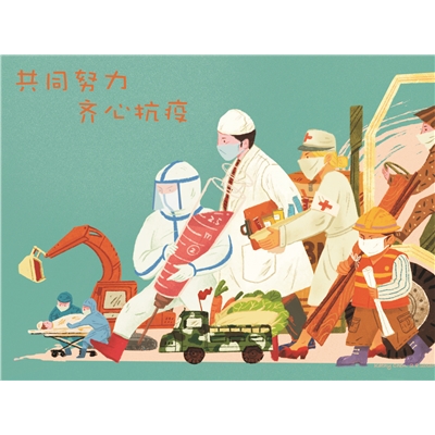 邱其亨的格言（疫情）