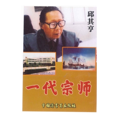 一代宗师
