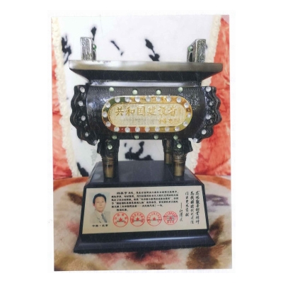邱其亨荣誉证书