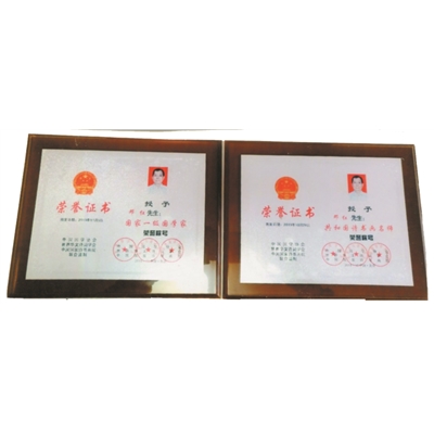 邓红获荣誉证书