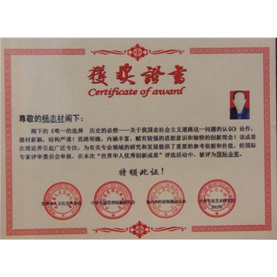 杨志材书法作品