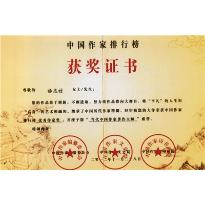 杨志材书法作品