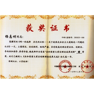 杨志材书法作品