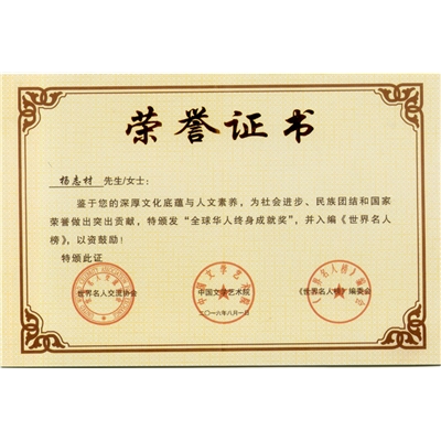 杨志材书法作品