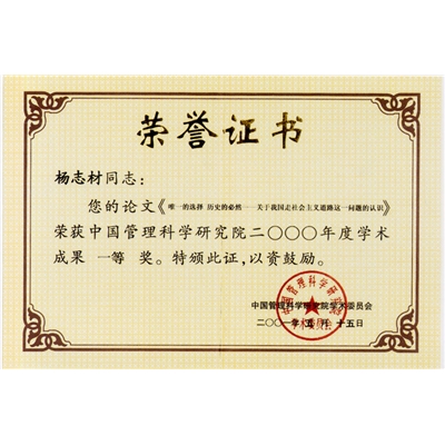 杨志材书法作品