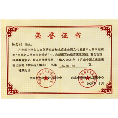 杨志材书法作品