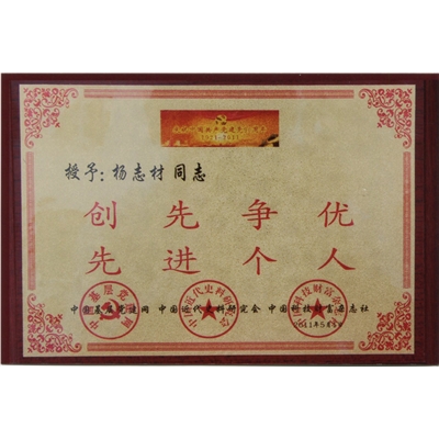 杨志材书法作品