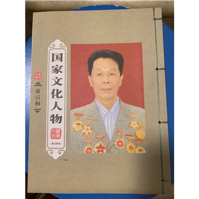 国家文化人物