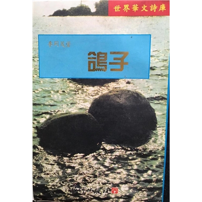 李同茂作品集