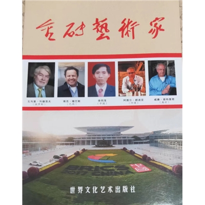李同茂作品集