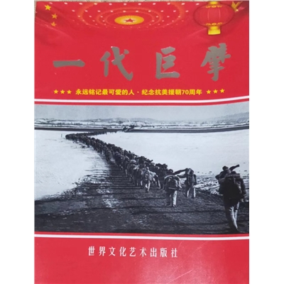 李同茂作品集