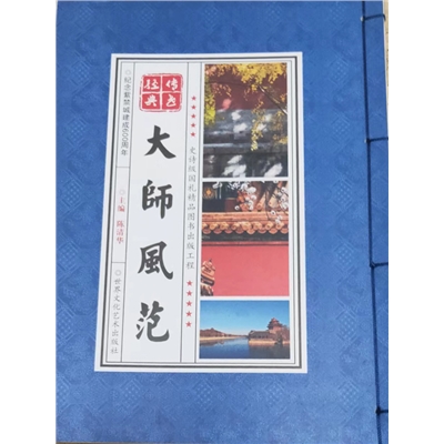 李同茂作品集
