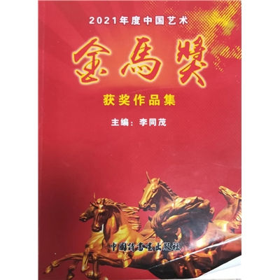 李同茂作品集