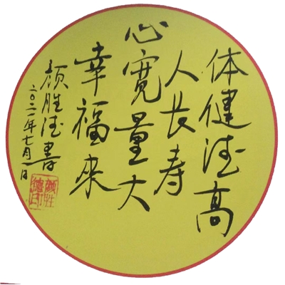 颜胜德书法作品