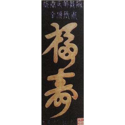 颜胜德书法作品
