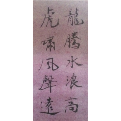 颜胜德书法作品