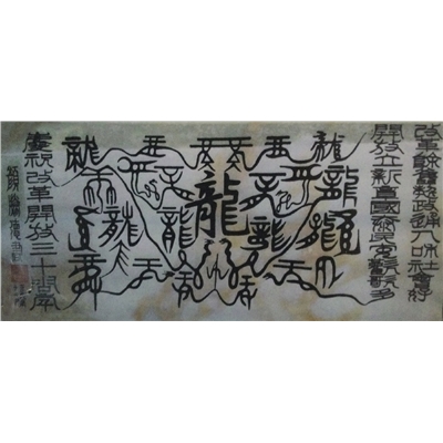 颜胜德书法作品
