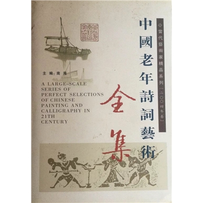 颜胜德图书
