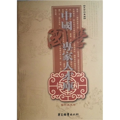 颜胜德图书