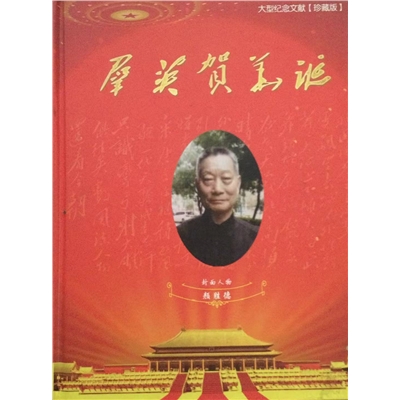 颜胜德图书