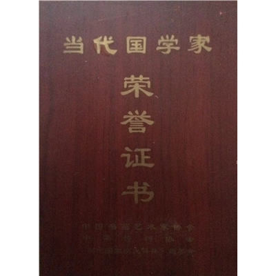 颜胜德所获荣誉