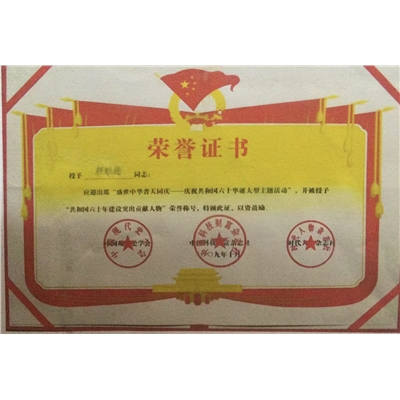颜胜德所获荣誉