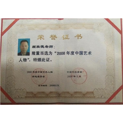 颜胜德所获荣誉