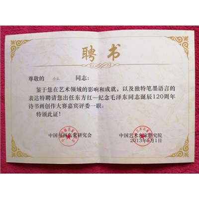 白云荣誉证书