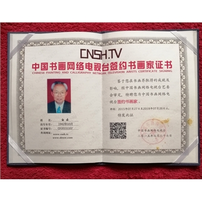 白云荣誉证书