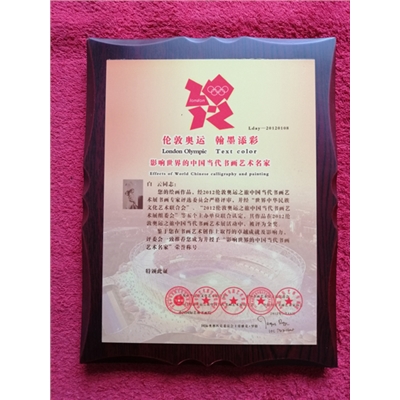 白云荣誉证书