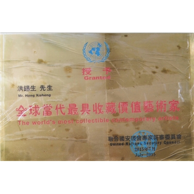 全球当代最具收藏价值艺术家