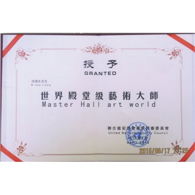 世界殿堂级艺术大师