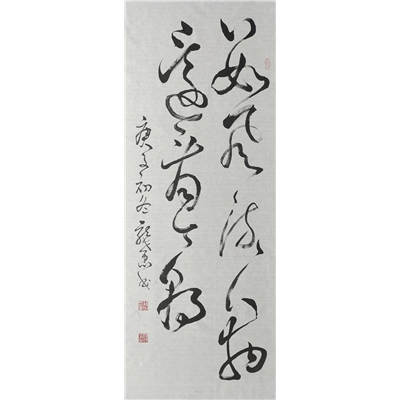数风流人物还看今朝(尺寸：138厘米x56厘米)