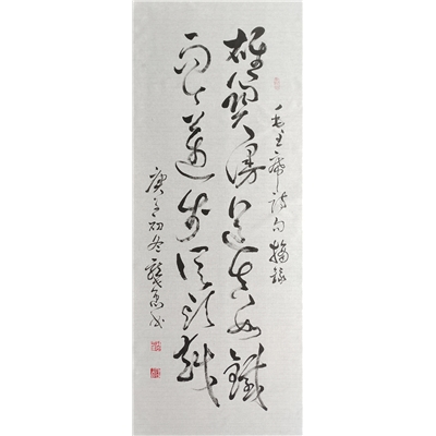 雄关漫道真如铁  而今迈步从头越(尺寸：138厘米x56厘米)