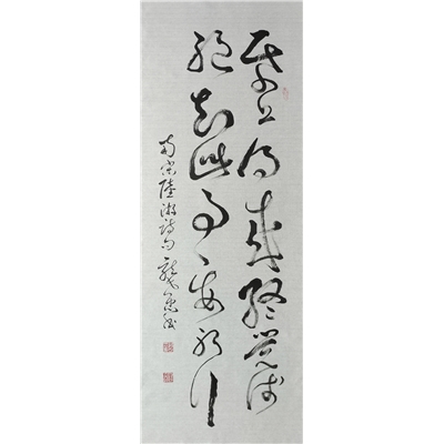 纸上得来终觉浅  绝知此事要躬行(尺寸：138厘米x60厘米)