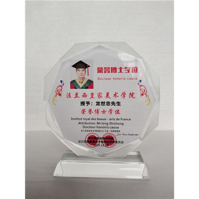 法兰西皇家美术学院荣誉博士奖杯