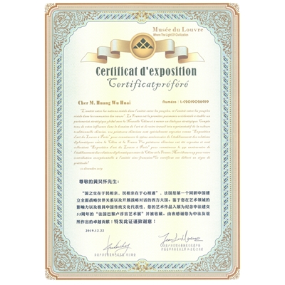 黄吴怀荣誉证书