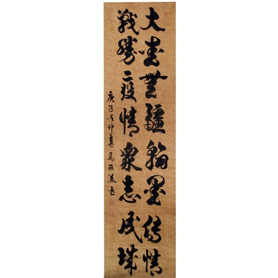 马西美书法作品