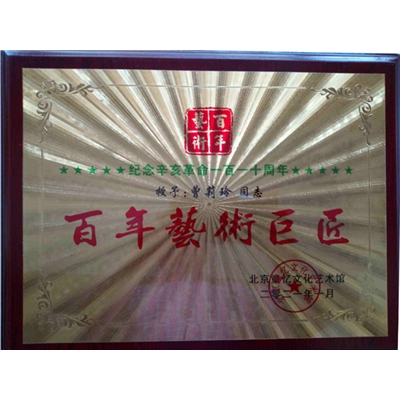 曾莉玲荣誉证书