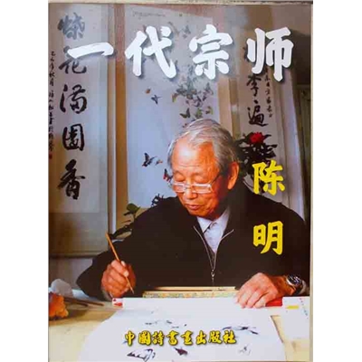 一代宗师
