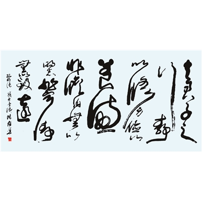 陈应芳书法作品