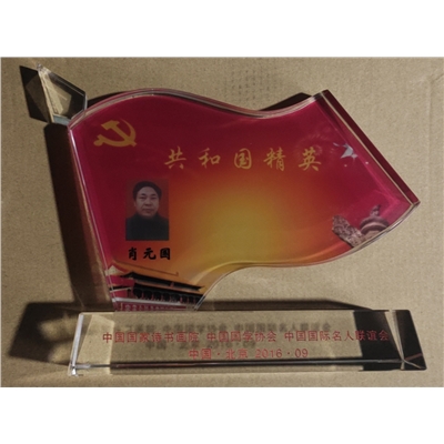 肖元国荣誉证书