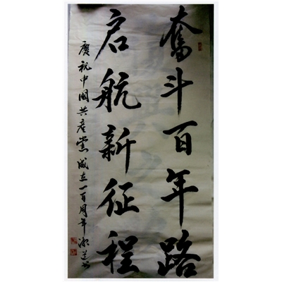 韩相道书法作品