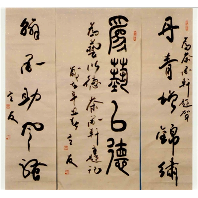 井立友书法作品